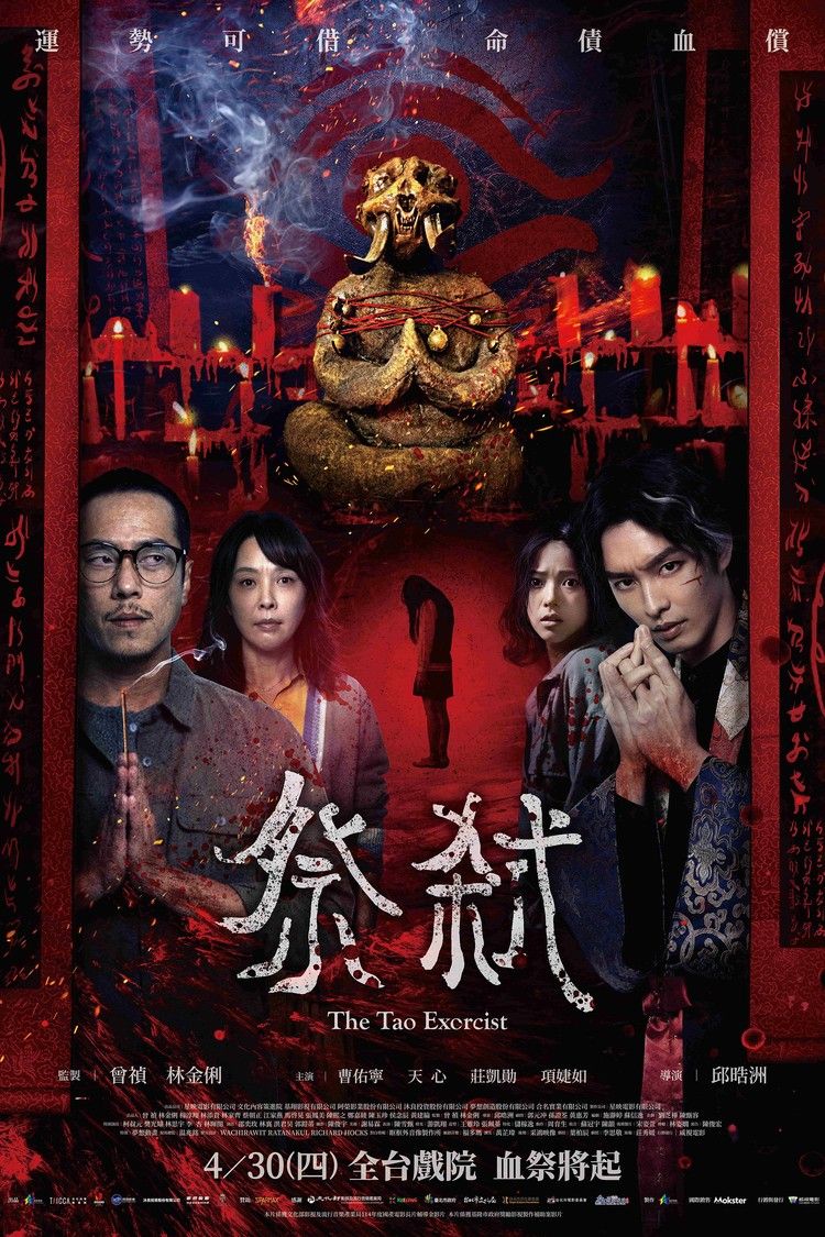 movie poster for The Tao Exorcist