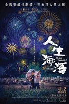 Movie poster for The Waves Will Carry Us