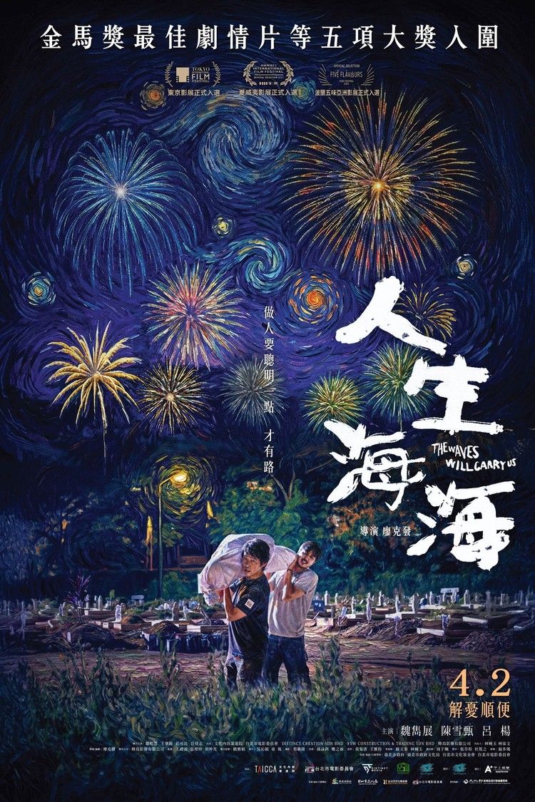 movie poster for The Waves Will Carry Us