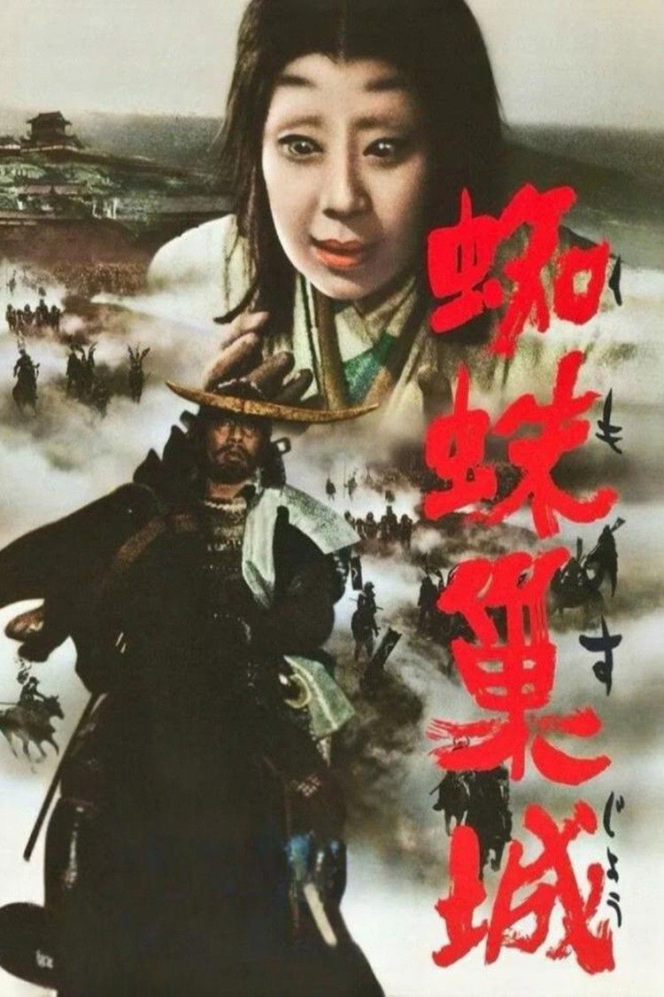 movie poster for Throne of Blood