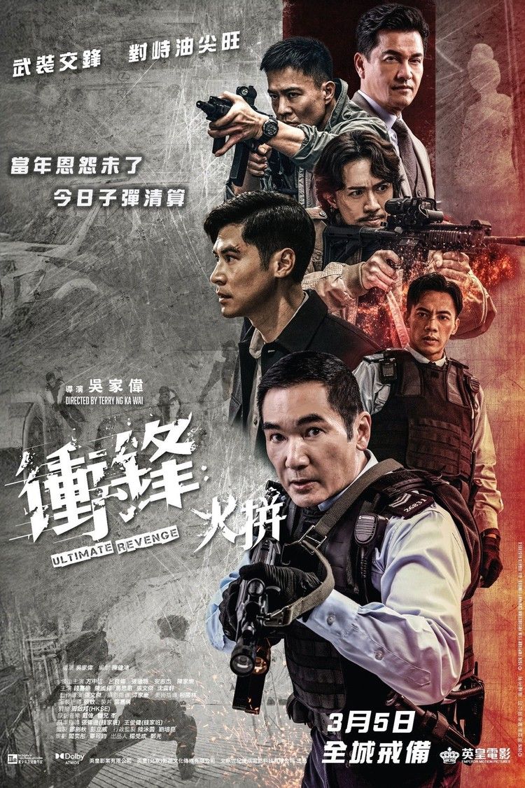 movie poster for Ultimate Revenge