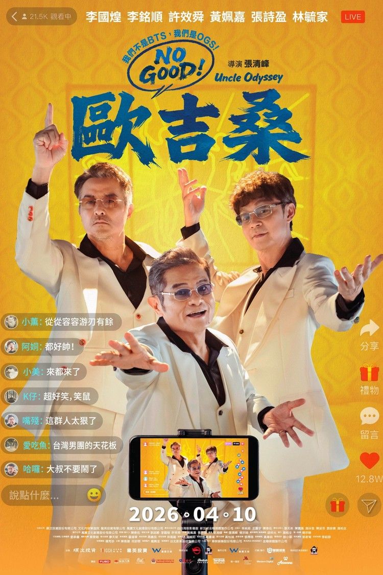 movie poster for Uncle Odyssey