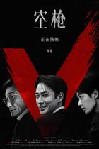 Movie poster for V