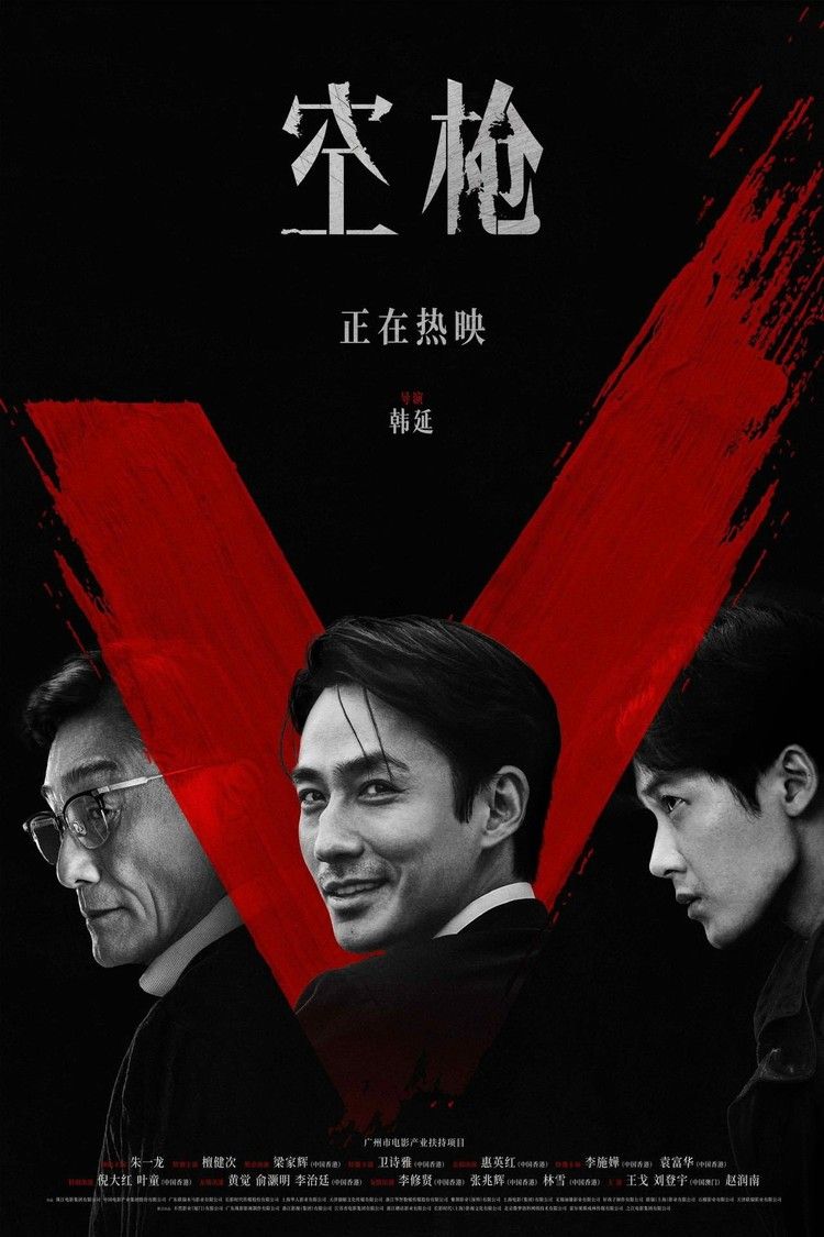 movie poster for V