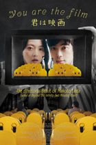 Movie poster for You are the Film